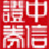 中信证券至信全能版下载 v8.44