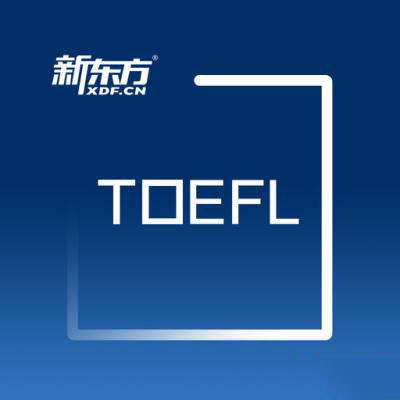 新东方托福app最新版下载 v1.4.1