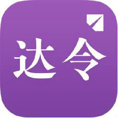 达令APP下载 v6.0.1
