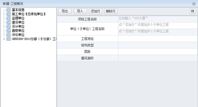 品茗资料软件破解版 v2.6