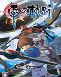 英雄传说零之轨迹无限金币版 v1.0
