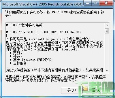 Microsoft Visual C++ 2005 Redist