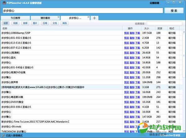 p2psearcher