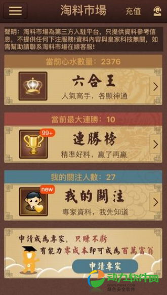 六合宝典旧版本哪里下载
