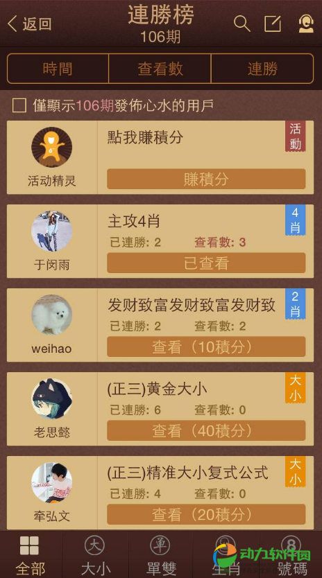 六合宝典旧版本哪里下载
