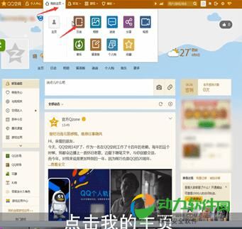 QQ日志删除恢复方法1 QQ日志删除恢复方法1