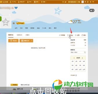QQ日志删除恢复方法2 QQ日志删除恢复方法2