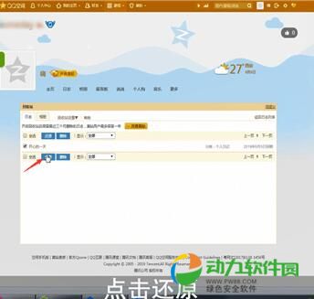 QQ日志删除恢复方法4 QQ日志删除恢复方法4