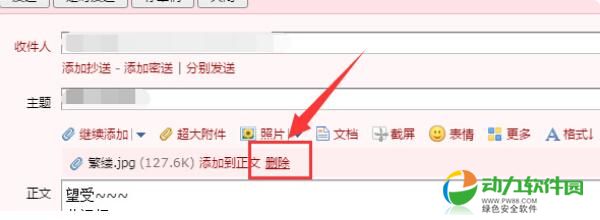 QQ邮箱附件下载不了解决办法1