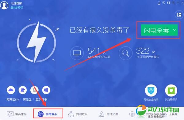 QQ邮箱附件下载不了解决办法2