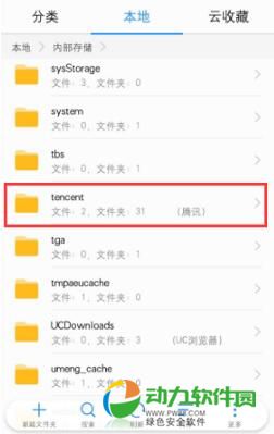 华为手机微信保存不了图片处理方法2
