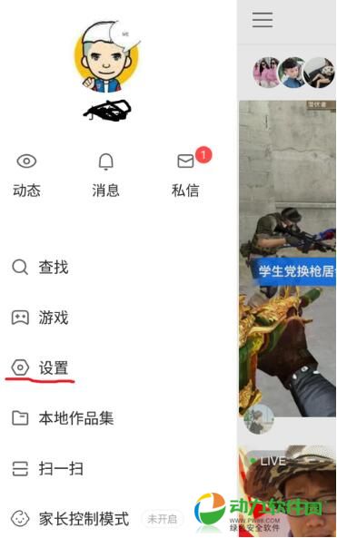 快手微信买东西查看订单方法1