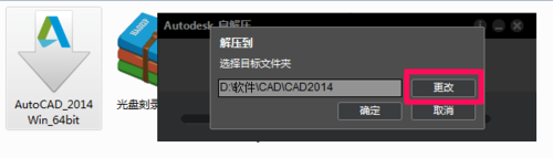 AutoCAD2014中文版 AutoCAD2014中文版