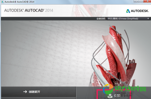 AutoCAD2014中文版 AutoCAD2014中文版