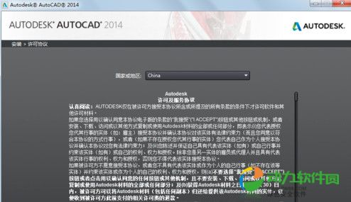 AutoCAD2014中文版 AutoCAD2014中文版