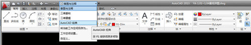 AutoCAD2014中文版 AutoCAD2014中文版