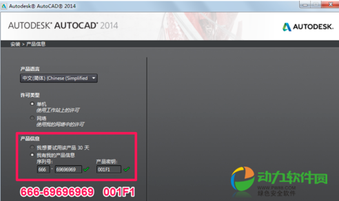 AutoCAD2014中文版 AutoCAD2014中文版