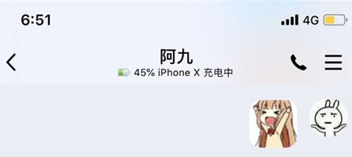 手机QQ实时电量