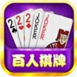 百人棋牌app官方版